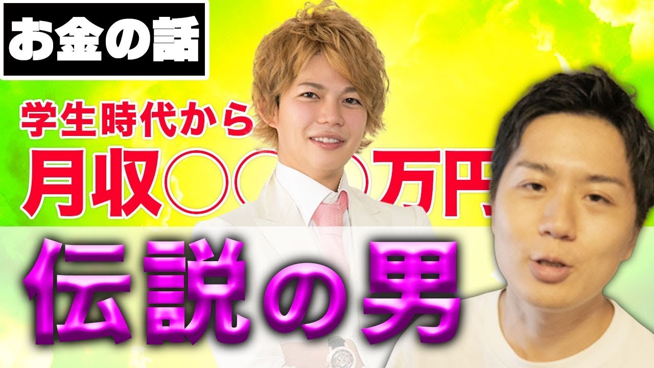 開 詐欺 春木 春木開のヤバすぎる交友関係とは？小出恵介や塩澤会長！ドンタコスって誰！？