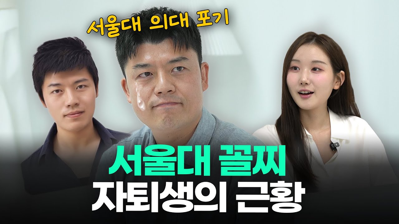 서울대 수석, 꼴찌, 자퇴, 모두 한 선배님 실존ㅣ스튜디오 샤