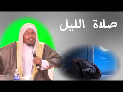 Faaidada Salaatu Laylka Sh Cabdirashiid Sh Cali Suufi 2025 