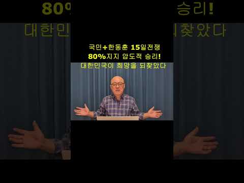 한동훈 김승원청문회 최후통첩! 이재명 기절초풍 #shorts