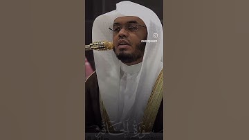الشيخ ياسر الدوسري.  من سورة الحاقة.