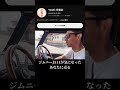 刺さる人には刺さる車