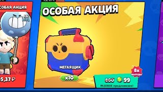 Покупаю всё что увижу в Brawl stars