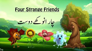Chaar Anokhay Dost | چار انوکھے دوست| Four Unique Friends | Seasons | Urdu Stories | Mosam Kahani |