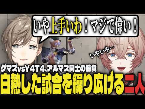 【ゲマズvsY4T4】アルマス同士の勝負で白熱した試合を繰り広げる二人【切り抜き/叶/九里詠太/にじさんじ/スト6】