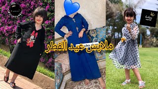 جلابة العيد لصغار والكباربالجملة وبالتقسيط وجميع ملابس العيد والإرسال لجميع المدن