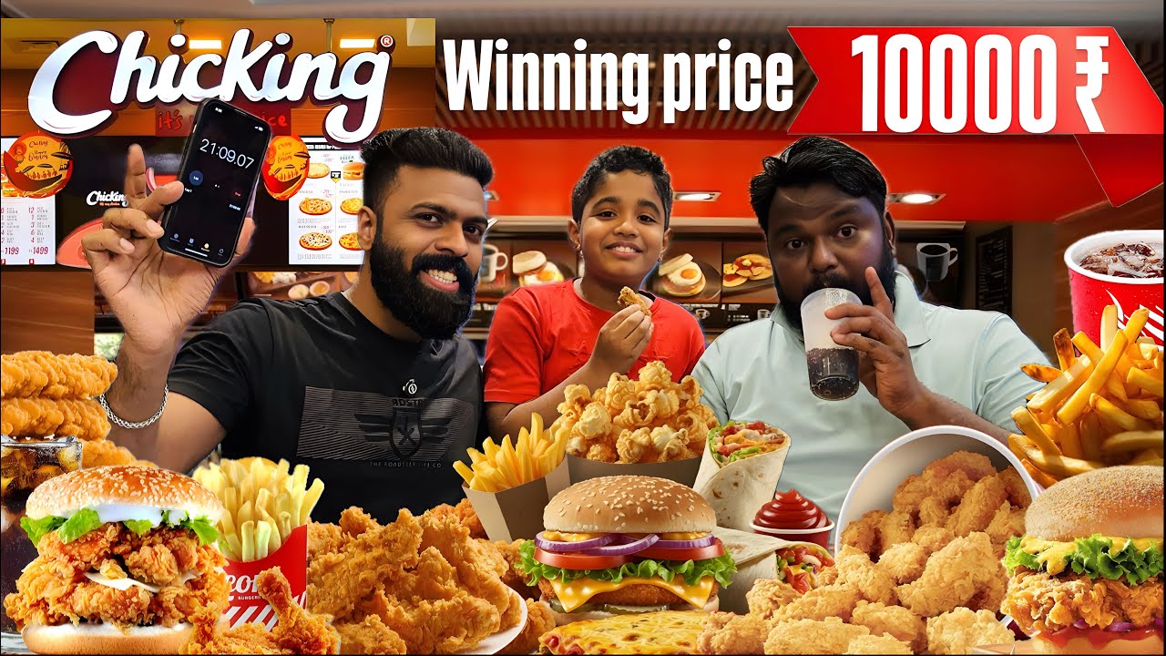 Full chicking കഴിച്ചാൽ 10000 രൂപ