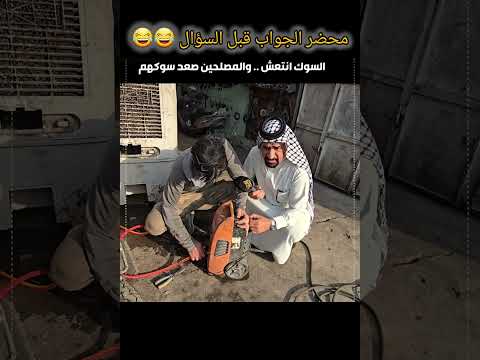 محضر الجواب العزيز العزيز العزيز ماله حل ابو حشد العراق اكسبلور مستر حسين السعودية 