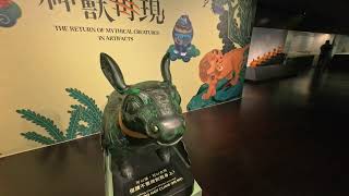 国立故宮博物院の展示その10(神獣再現) 39/43[4K] - YouTube