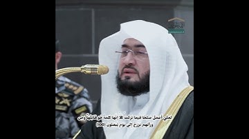 بندر بليلة سورة المؤمنون#بندر_بليله#سورة_المؤمنون