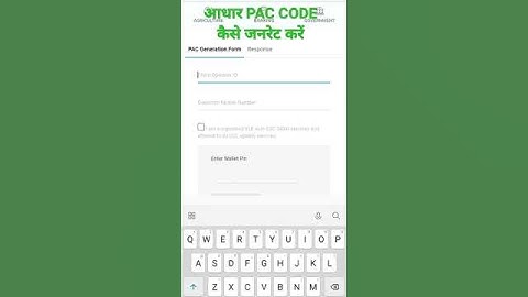 *UIDAI PAC CODE GENERATE KAISE KARE#ippbmobilebanking #trending #smartphone #a2z_process #csc