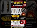 🚨 पुलिस की बड़ी चेतावनी! Pen जैसी दिखने वाली संदिग्ध वस्तु से रहें सावधान | #viral #crisis #og #new