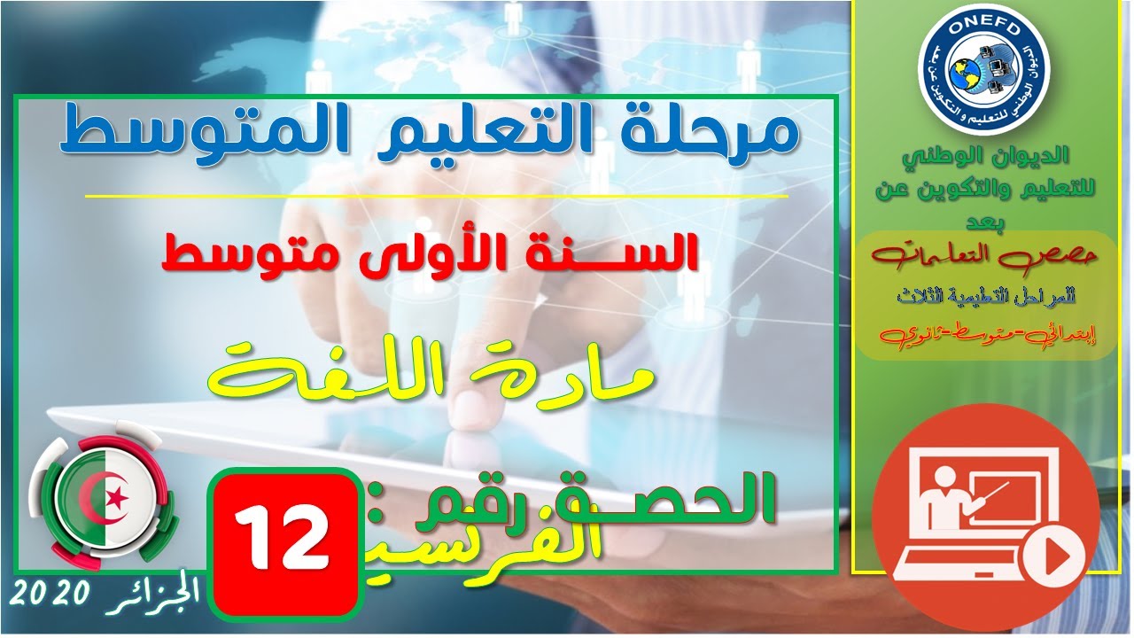 فرنسية12