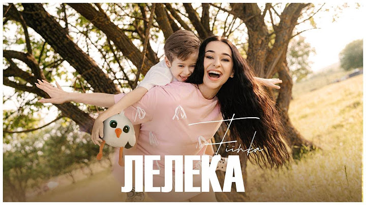 FIЇNKA - ЛЕЛЕКА