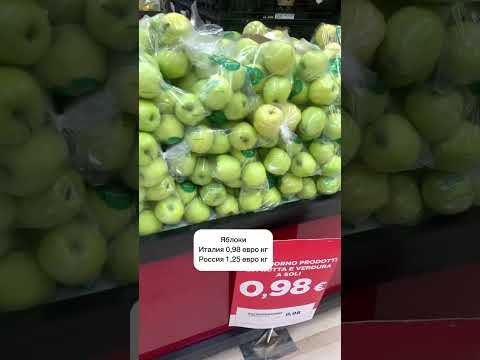 Цены на базовые продукты -Россия и Италия.