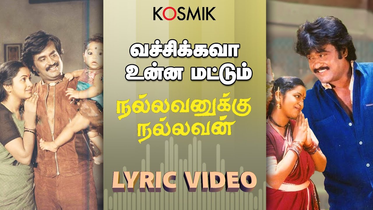 Nallavanukku Nallavan   Vechikava Unna Mattum Lyric Video  Rajinikanth  Raadhika  Ilaiyaraaja