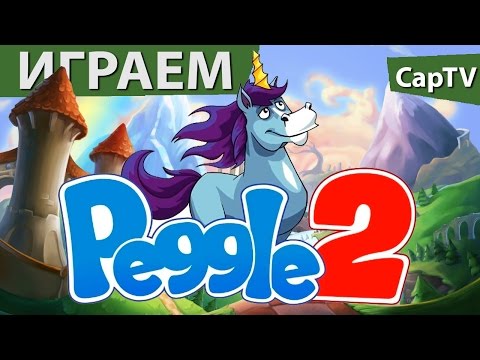 Peggle 2 - Новая Часть Увлекательной Головоломки - Let's Play - Gameplay - Прохождение