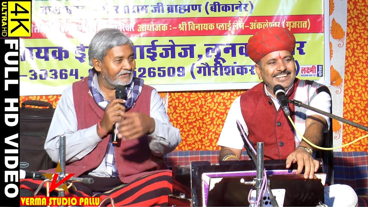 काला गोरा भेरुजी कथा कांगरू देश की II Kaala Gora #Bheruji Katha Kangroo Desh Ki II भीखाराम जी जाजड़ा