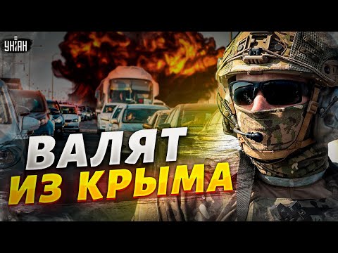 Срочная эвакуация. Толпы русских в панике валят из Крыма, на мосту пробки
