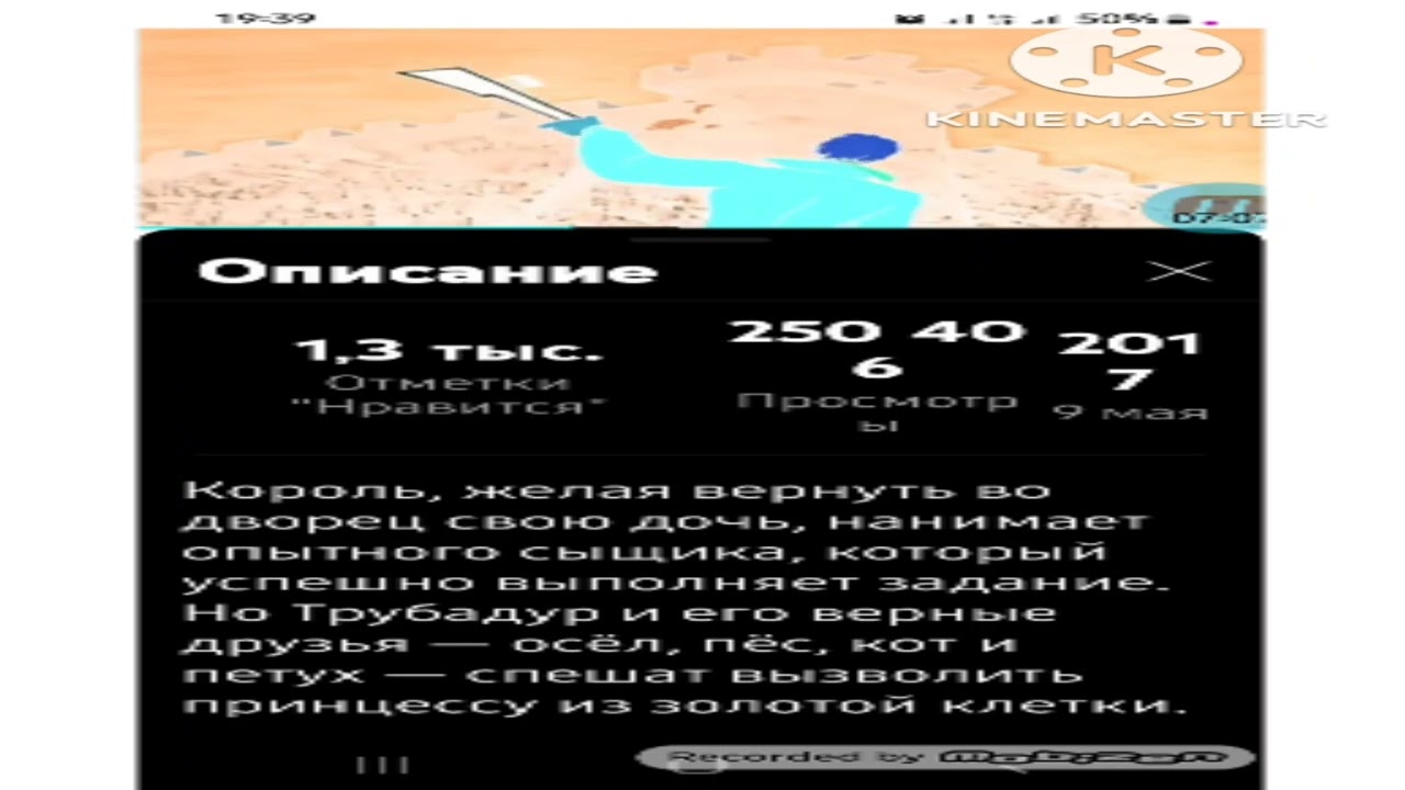 по следам бременских музыкантов  in G Major