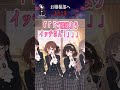 座敷童が憧れる部活はお嬢様部 声優(敬称略)：秋月舞花、だもこ。