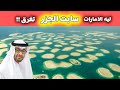 أين ذهبت جزر العالم في دبي؟ الكارثة البيئية التي دمرت المشروع