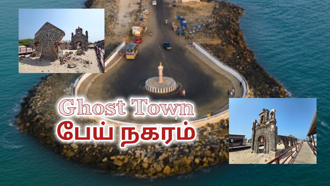 Dhanushkodi History in Tamil | Ghost Town Dhanushkodi - Land Ends 