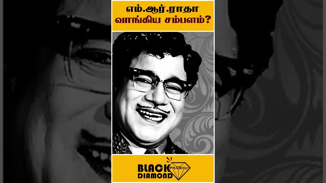 M.R.Radha salary for Ratha Kanneer movie - rathika sarathkumar |  K.B. Sundarambal | mgr | sivaji