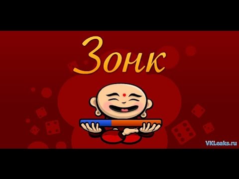 ИГРА ЗОНГ СКАЧАТЬ БЕСПЛАТНО ИГРА ЗОНГ СКАЧАТЬ БЕСПЛАТНО