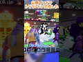 公開ですごい損トレードした【Fortnite/ゆっくり実況】#ブレインロット#フォトナ#フォートナイト#ゆっくり#ブレインロット配布#ゴーアップフォーブレインロット#ゆっくり実況