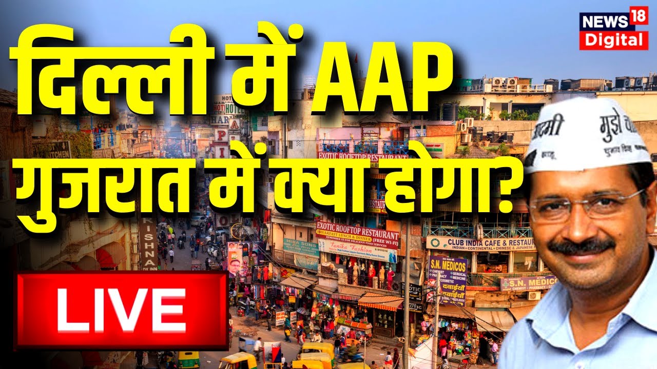 LIVE: MCD Election Results Update | BJP | AAP | Congress | Arvind ...