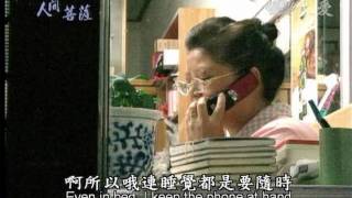 20110801《人間菩薩》高雄市鼓山區--蘇林柔 (1859)