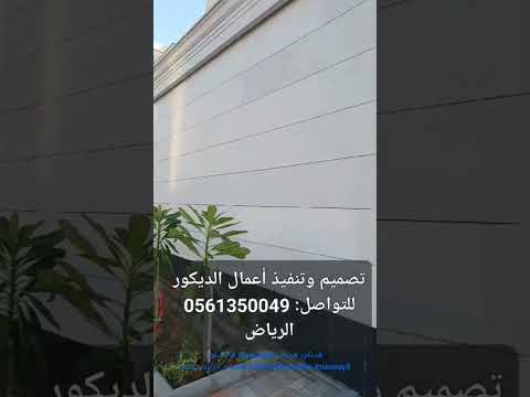 من أعمالنا ديكور حجر الرياض