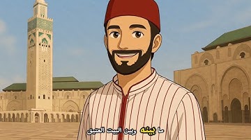 #حديث_شريف #اكسبلور حديث من قرأ سورة الكهف يوم الجمعة