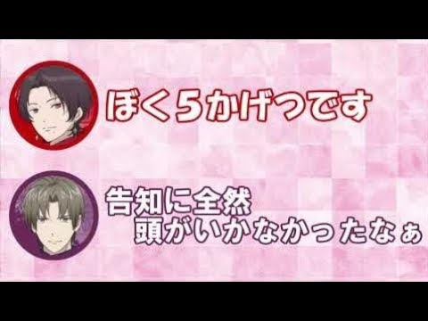 【刀剣乱舞文字起こし】まっすーの”生後５ヶ月”ボイスが可愛すぎるwww