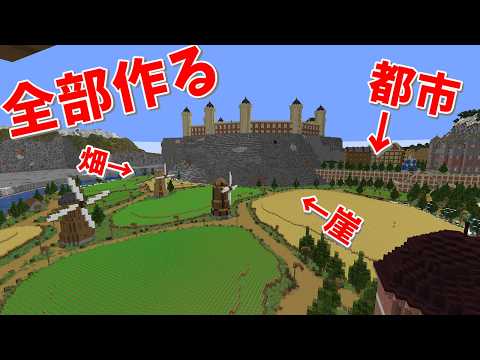 城を作ってたら崖作っててそう思ったら畑作ってた人【作業厨】【ゆっくり実況】　マイクラ実況　part11『ゆっくり実況』『マインクラフト実況』『作業厨』