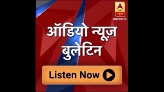 Audio Bulletin: PNB fraud case: ED continues raids at firm linked with Nirav Modi, Choksi