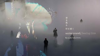 坂本龍一＋中谷芙二子＋高谷史郎《LIFE–WELL TOKYO》霧の彫刻 - YouTube