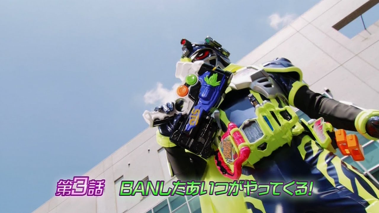 仮面ライダーエグゼイド 第3話 予告 Kamen Rider Ex Aid Ep3 Preview Youtube 仮面ライダーエグゼイド 第3話 予告 Kamen Rider Ex Aid Ep3 Preview Youtube