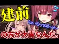 rurudo先生の可愛い圧に珍しく受け身になる可愛いマリン船長【宝鐘マリン/rurudo先生/ホロライブ 切り抜き】