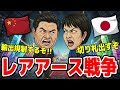 中国がレアアース輸出規制？日本は中国経済を滅ぼすレベルのヤバい一手がある！？