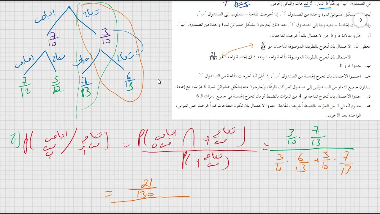 سؤال 3 شتاء 2023 نموذج 581 806