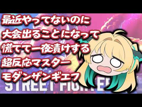 スト６ ランクマッチ　※twitchアーカイブ