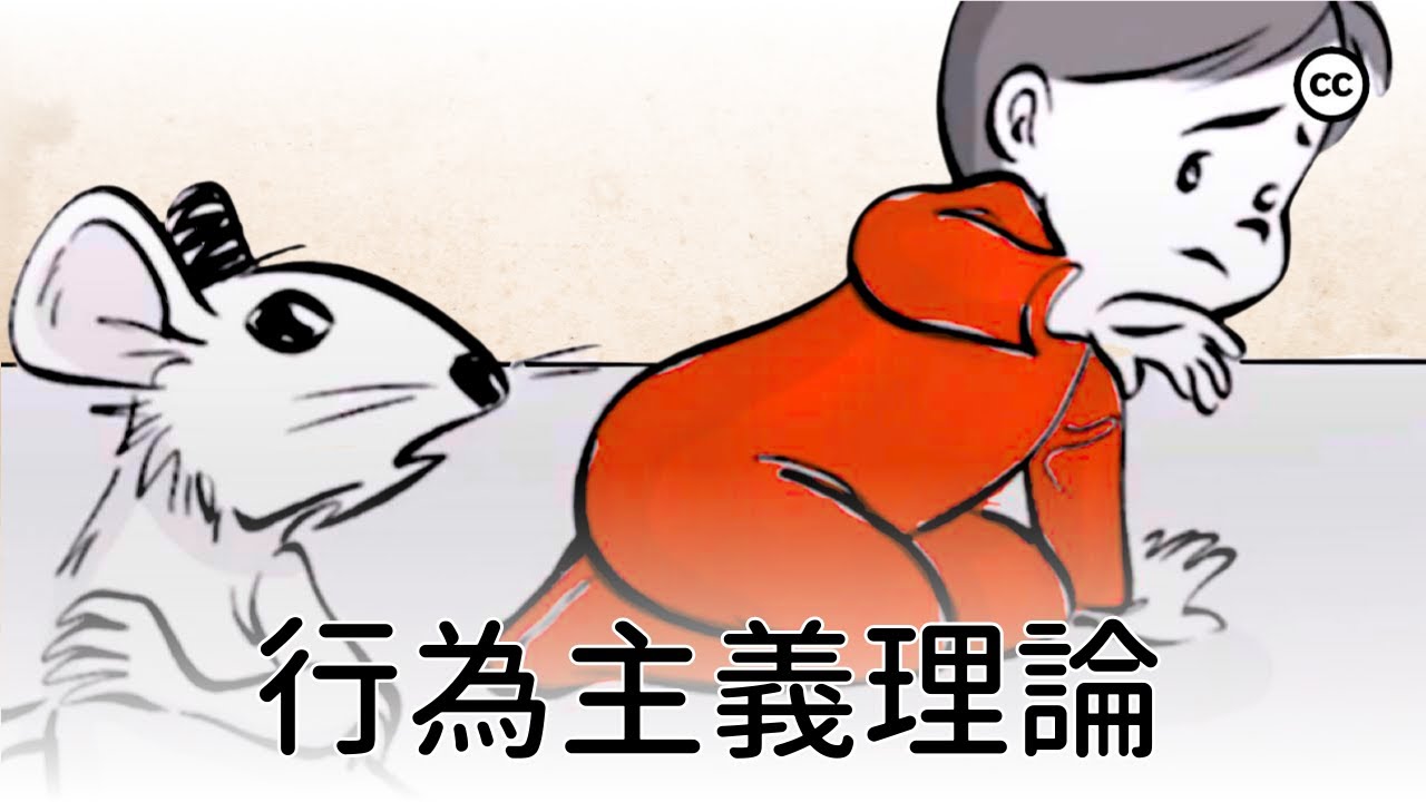 【華生的行為主義理論】建議父母不要經常撫摸孩子的他，晚年時卻後悔了？