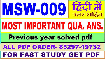 msw 009 important questions ans / msw 9 previous year question paper in hindi / msw study materials