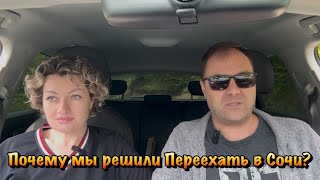 видео: Уже прошло 8 лет как мы ПЕРЕЕХАЛИ В СОЧИ❗️ картинка: Уже прошло 8 лет как мы ПЕРЕЕХАЛИ В СОЧИ❗️