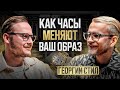 Как выглядеть стильно? Топ 5 категорий образов с часами / Audemars Piguet X Marvel провал?