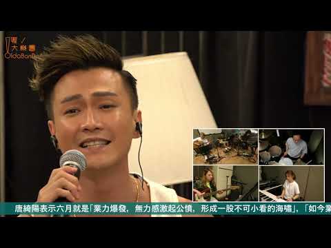 20200624 林俊逸 尚好的一年@喔！大秀 OLDA SHOW 【儀~愛俊逸喔！】