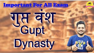 गुप्त वंश//Gupt Dynasty// IMPORTATN GK// For All Exam// By Sandeep Sir