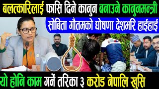 OMG Today Nepali News Nepali khabar Rabi lamichhane balen shah kp oli nirbachan2082 News
